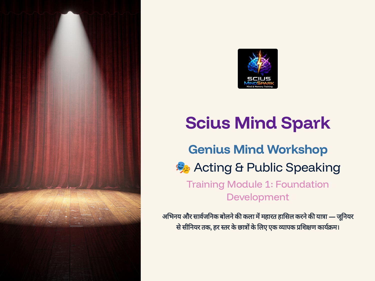 Genius Mind Acting & Public Speaking Part 1