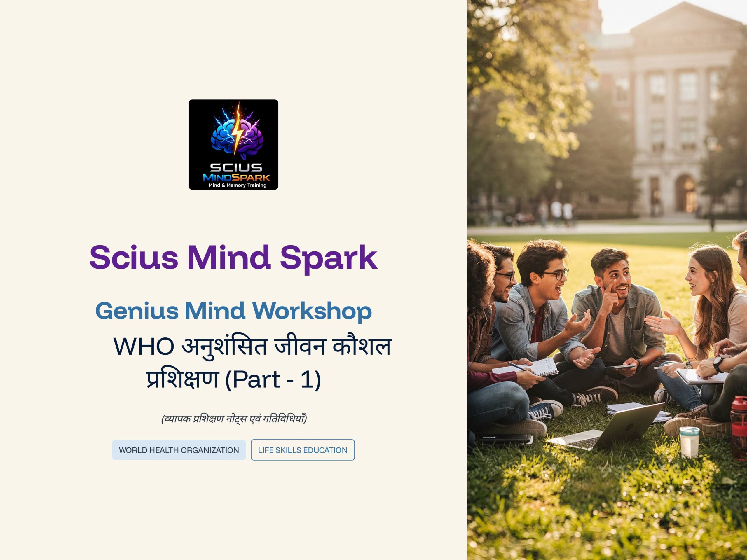 Genius Mind Life Skills Part 1