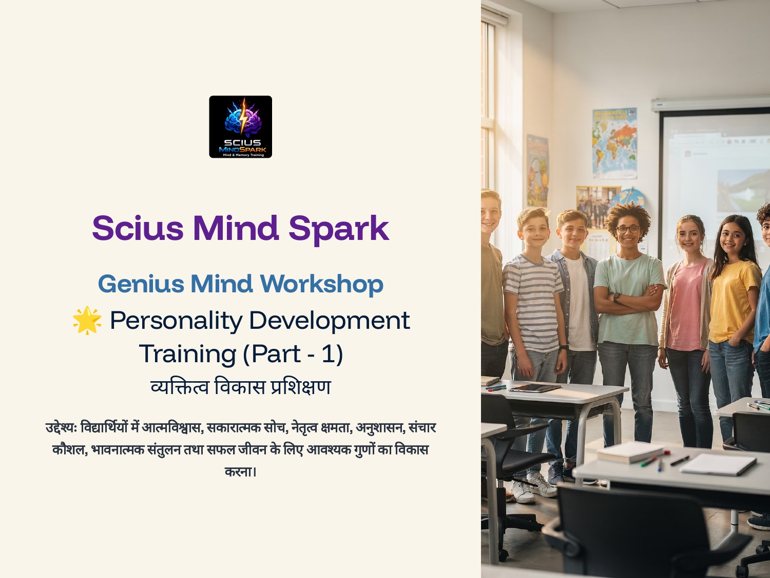 Genius Mind Personality Development Part 1